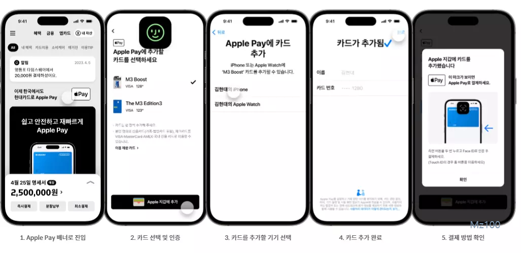 현대카드 앱에서 애플페이 등록하기