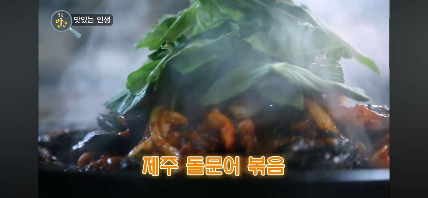 여름 제철 해산물 : 문어볶음 요리 이미지