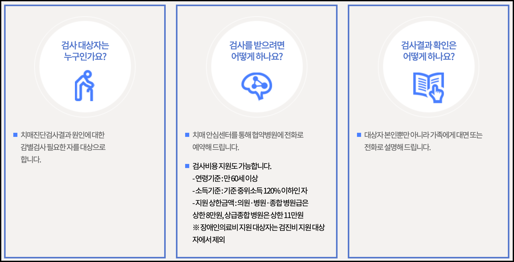 감별검사
