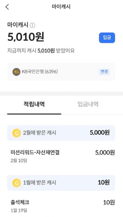 롯데카드웰컴혜택