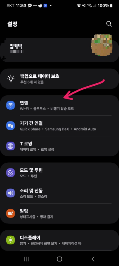 무료 와이파이 사용법 알려드립니다 (SKT,KT,LG)