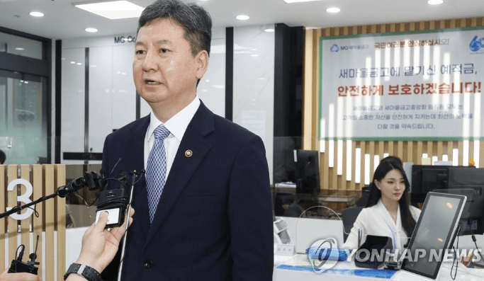 새마을금고 부실지점 뉴스 사진 이미지입니다.