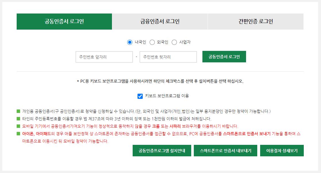 장기안심주택