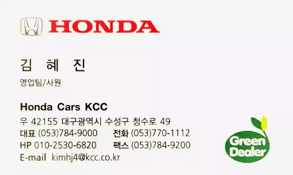 혼다 파일럿 시승을 도와준 혼다 KCC모터스 김혜진 사원입니다. 자세한 문의는 연락처를 참고하길 바랍니다.
