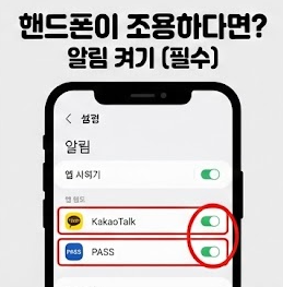 카카오 인증서 PASS 인증서 알림 켜기