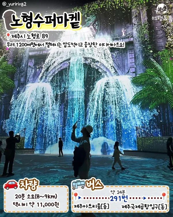 제주공항근처가볼만한곳 제주공항 근처 가볼만한곳 가족과 가기 좋은 리스트 완벽 가이드_2