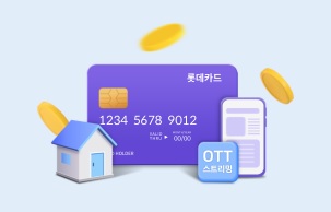 롯데카드