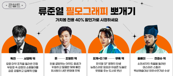 콘썰트 필모톡 류준열 사진 이미지입니다.