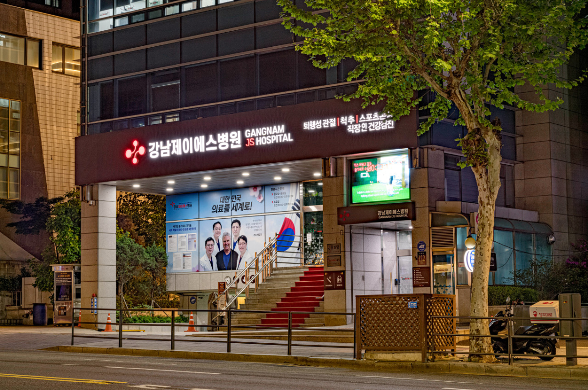 강남구 도곡1동 정형외과 유명하고 잘하는 곳 추천 TOP 5