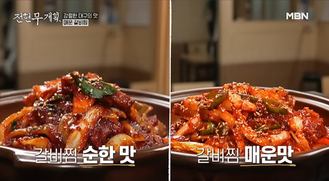 전현무계획 대구 매운갈비찜 맛집 우미가
