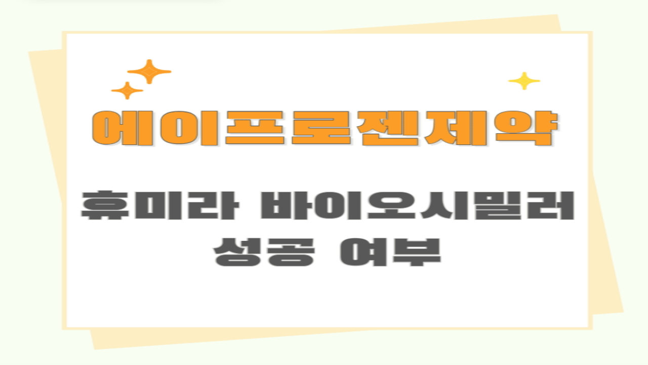 에이프로젠제약 주가