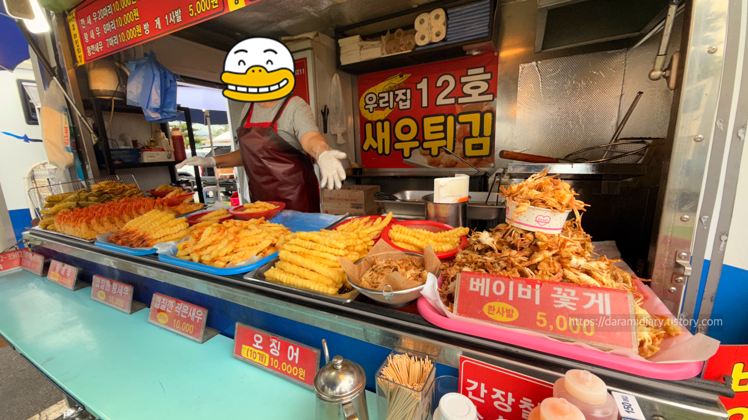 궁평항 먹거리 행복장터 12호