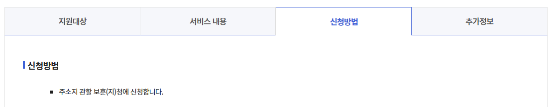 장기요양급여 이용지원 신청하기