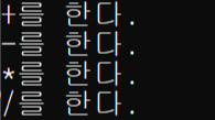 연산자 오버로딩 예제1