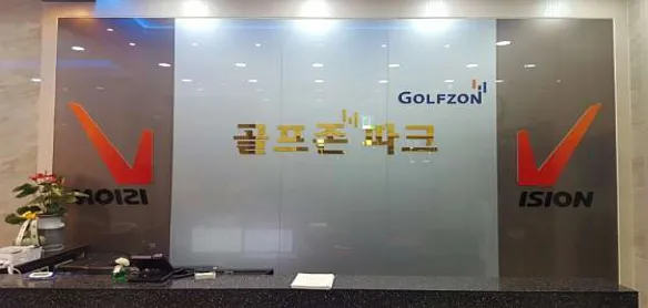 골프존파크 흥덕IT밸리점