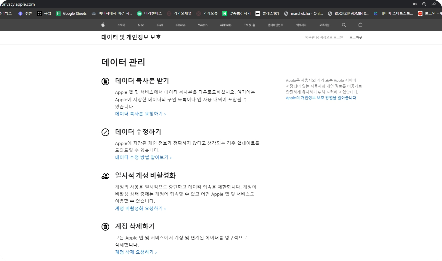 계정삭제하기