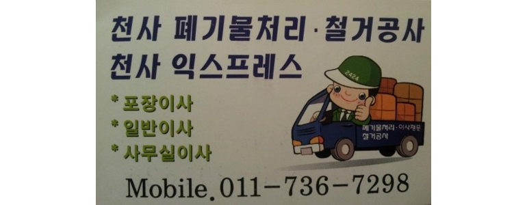 서울 광진구 폐기물