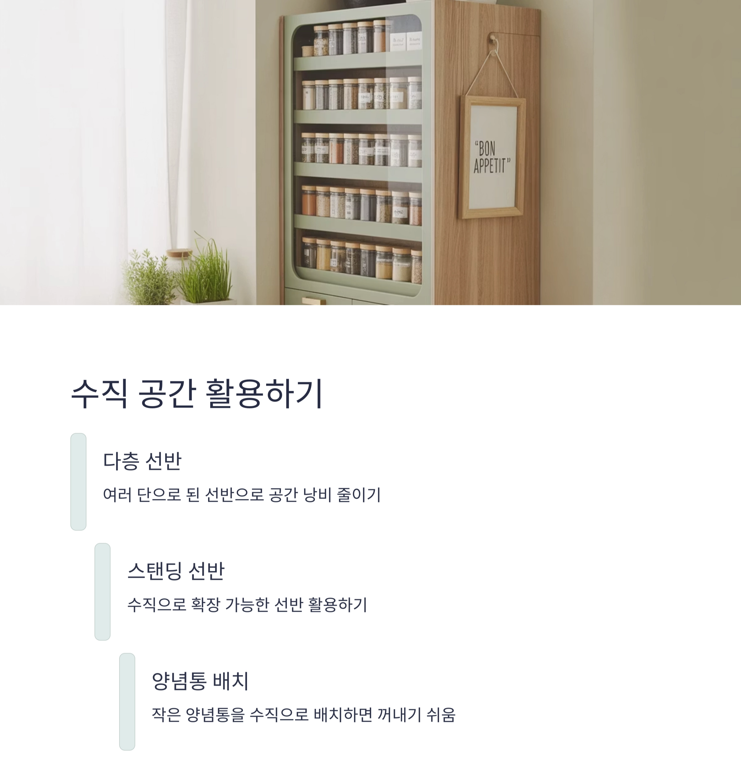 주방 수납 걱정 끝! 걸이형 선반으로 공간 2배 늘리기