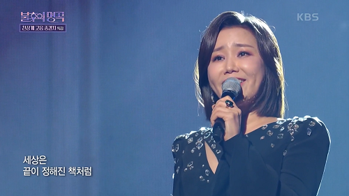 신영숙 거위의 꿈 이적 김동률 카니발 인순이 뮤비 해석 곡설명 불후의 명곡