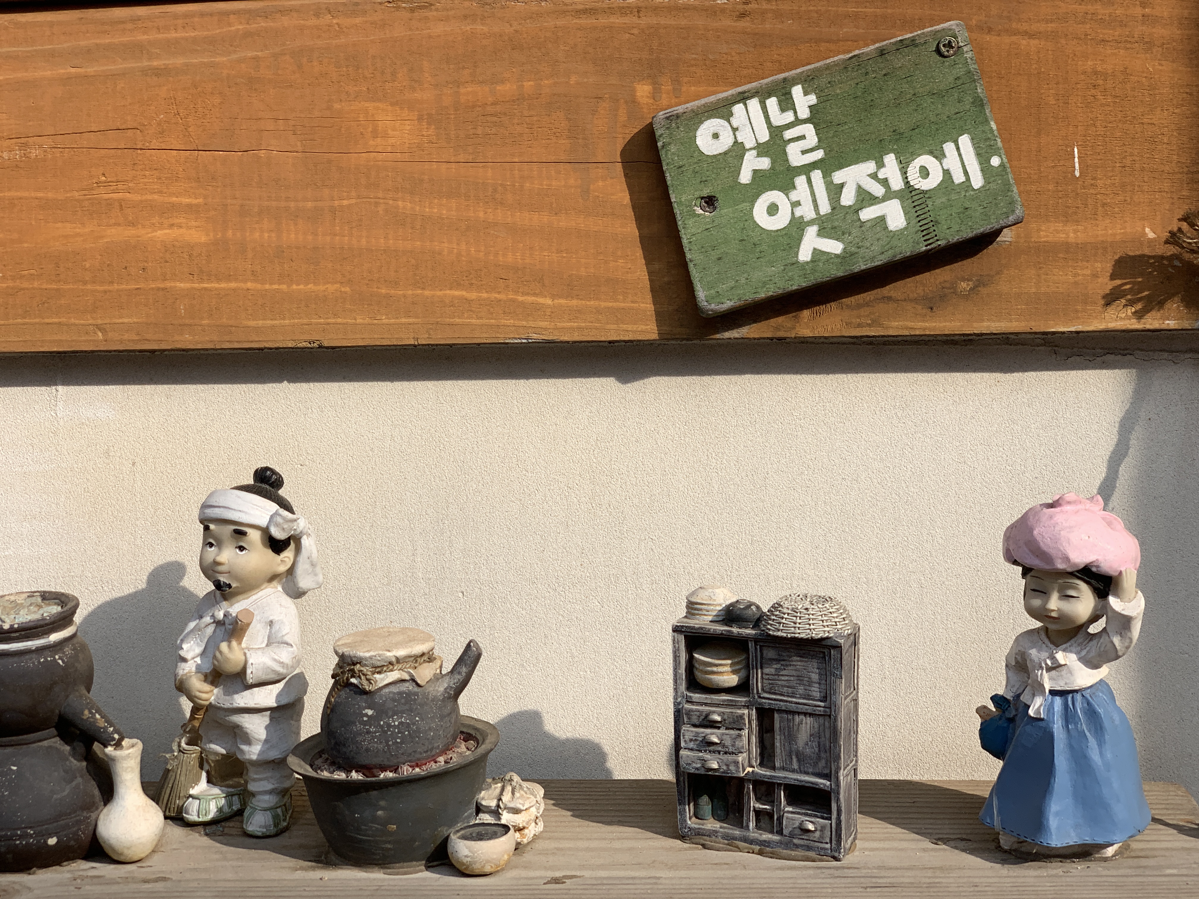 공주 한옥마을 관련 사진