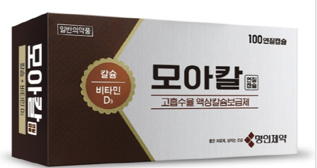 모아칼 연질캡슐