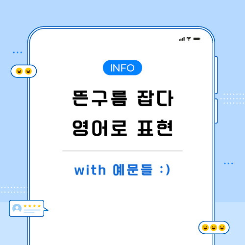 뜬구름-잡다-영어로-포스팅-메인