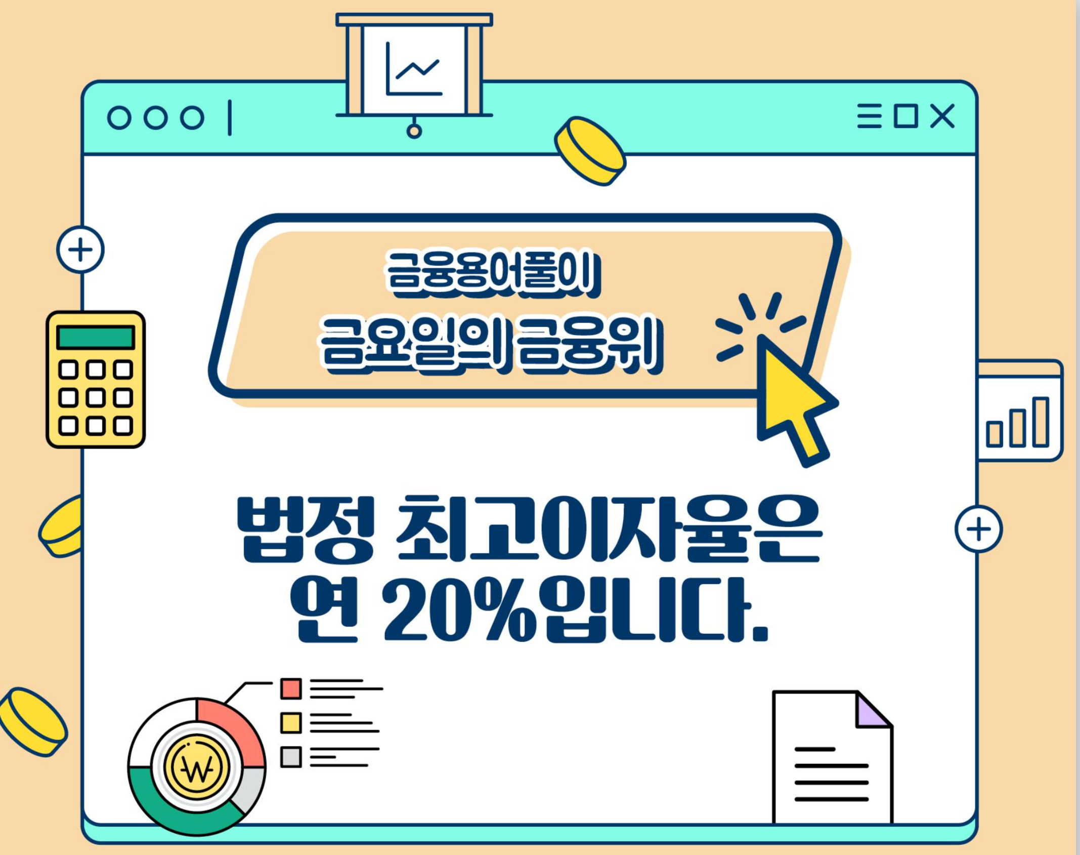 금융용어풀이