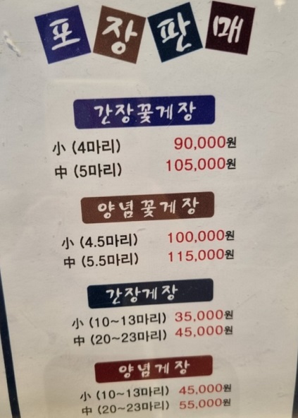 포장판매