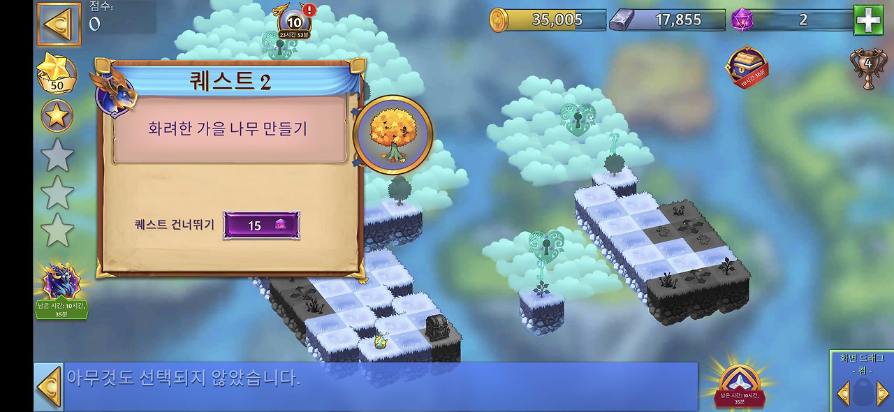 빙하폭포 7 퀘스트 2