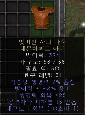 벗겨진 자의 가죽