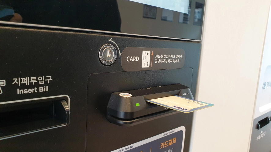 카드로 빨래방 요금 내는 모습