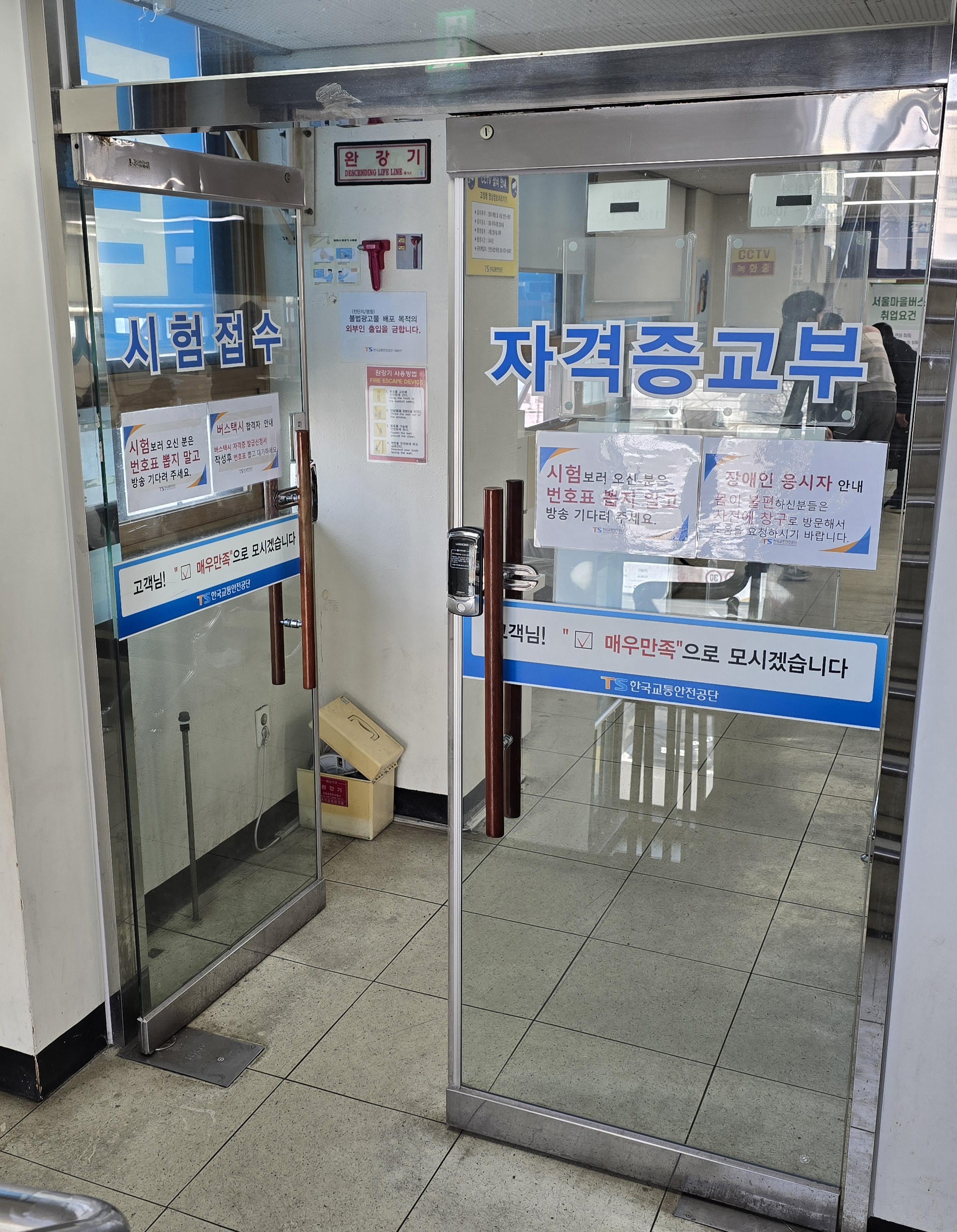 서울구로자동자검사소 구로국가자격시험장 화물운송자격시험장 서울구로국가자격시험장 구로자동차검사소 주차장이용안내 구로자동차검사소 내 3층