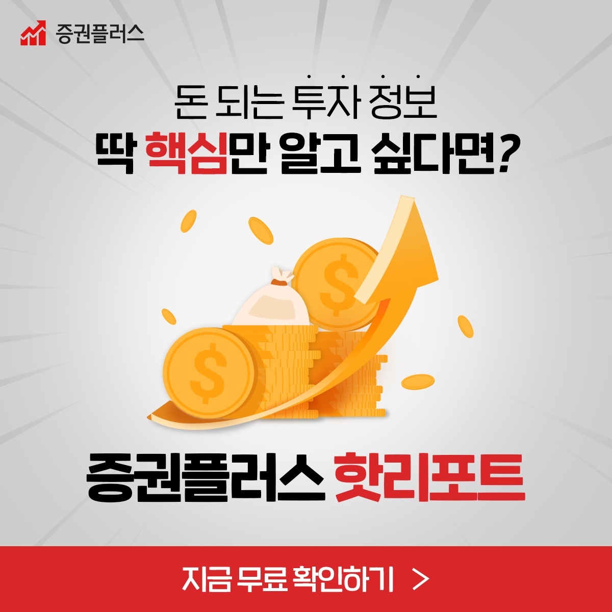 증권플러스