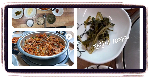 백반기행 함양 순살대구뽈찜 후기