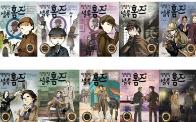 초등학교 5&amp;#44;6학년을 위한 시리즈물 추천 도서