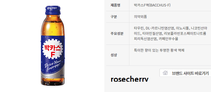 박카스F정보