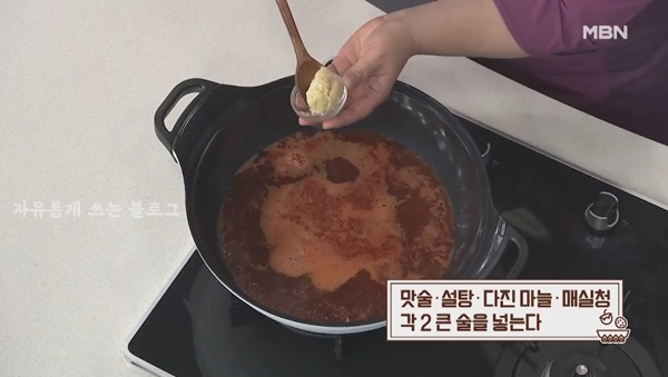 알토란 레시피