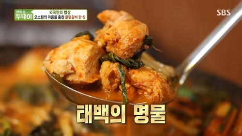 태백 물닭갈비