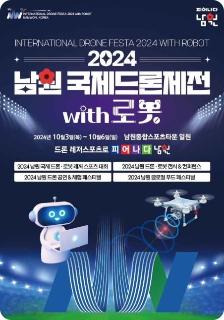 전북 10월 축제 가볼만한 곳