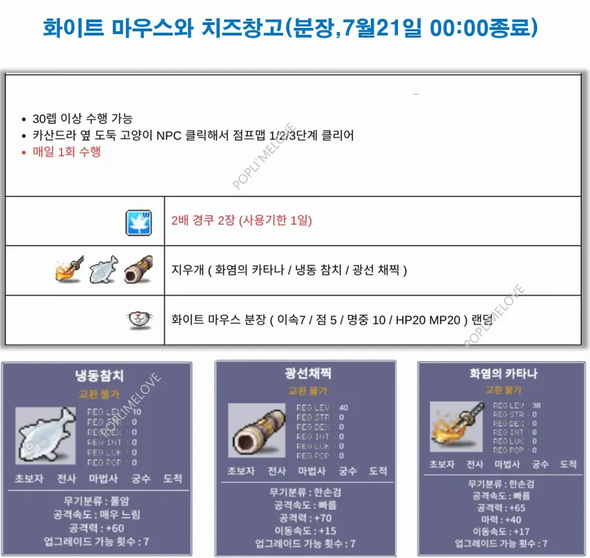 화이트 마우스