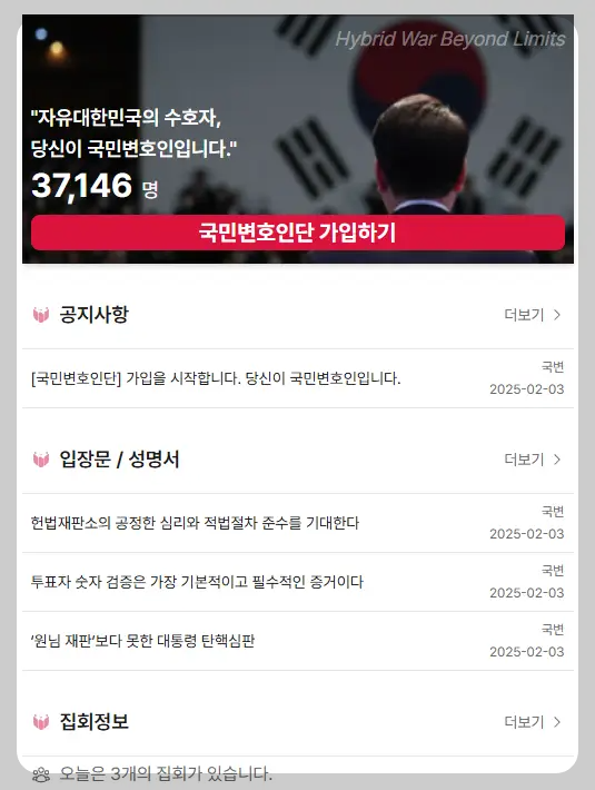 국민변호인단 가입방법
