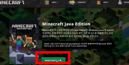 마인크래프트 pc 다운로드 사이트
