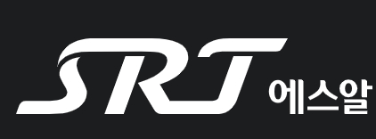 SRT 예매