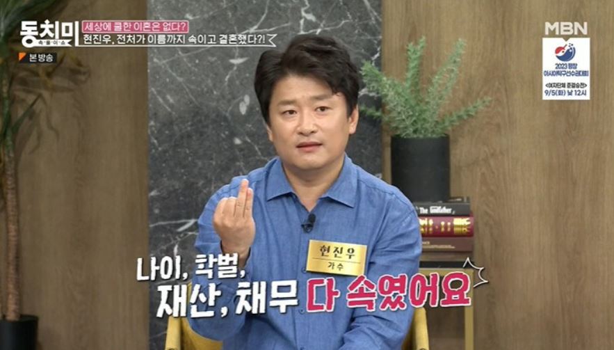 이혼 관련 솔직한 고백 장면