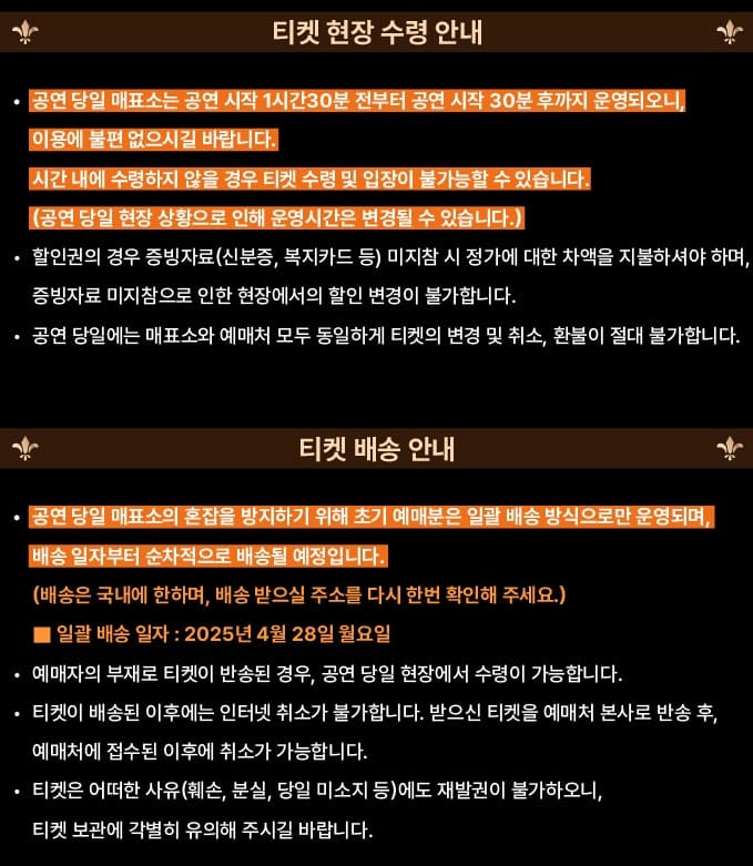 임창정 콘서트 - 부산 티켓 배송 수령