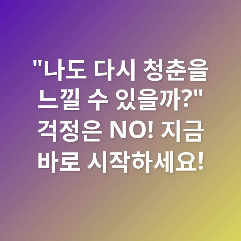 남성 활력 관리_3