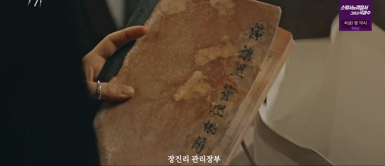 악귀_9회