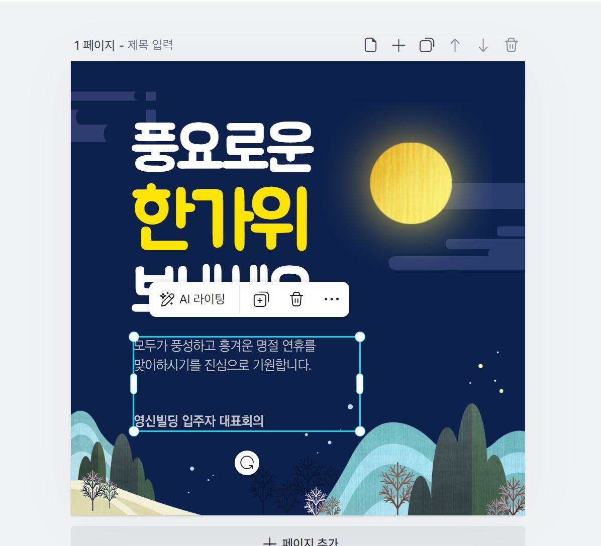 이미지 편집 2