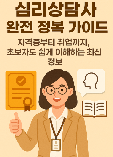 초보자도 쉽게 이해하는 최신 정보