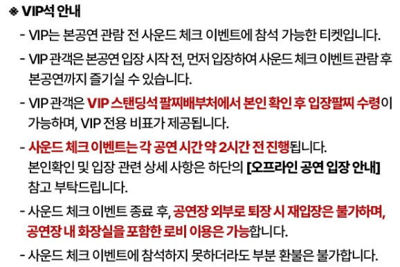 2025 제이홉 콘서트 예매하기